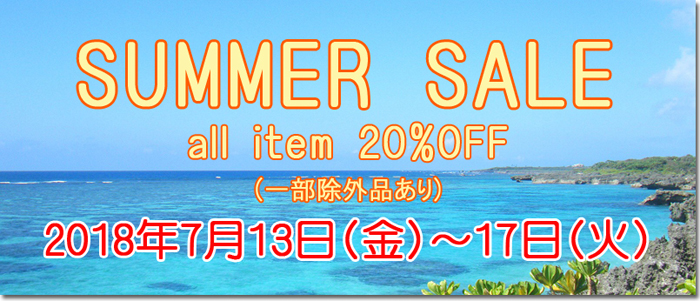 SUMMER SALE 2018