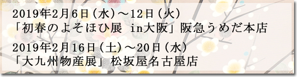 2019年1月25日(金)~27日(日) 初春の久米島と琉球染織ツアー