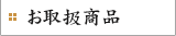 ���戵���i