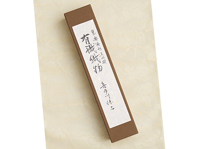 人間国宝 喜多川俵二 有職文様丸紋 二陪織 名古屋帯【中古